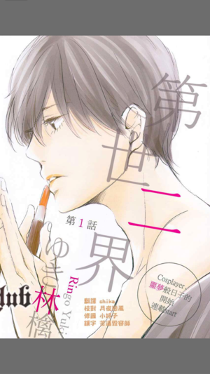 腐次元手机正版