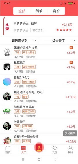 兼点点正版图3