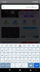 哈萨克语输入法原版图2