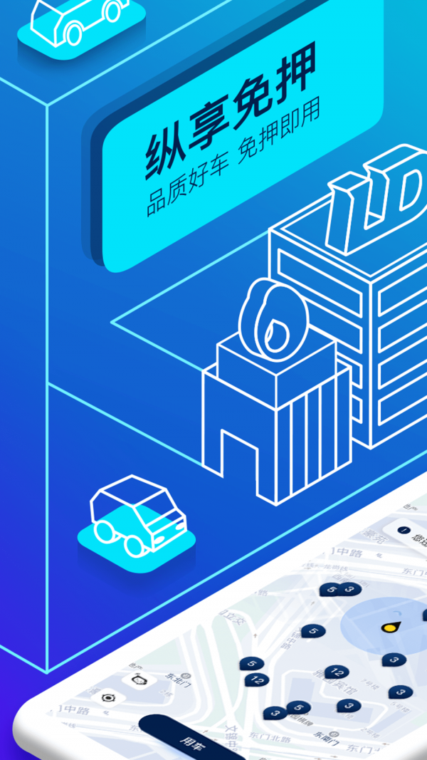 联动云租车官方最新版图2