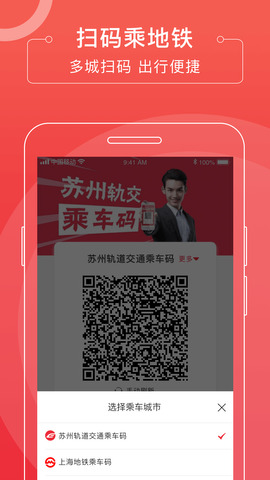 苏e行无广告版图3