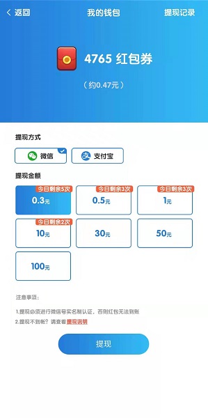 来玩合体鸭红包版图3