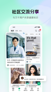 京东健康官方正版图3