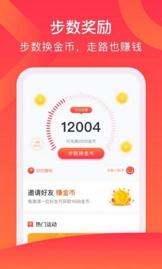 多多爱运动安卓官方版图4
