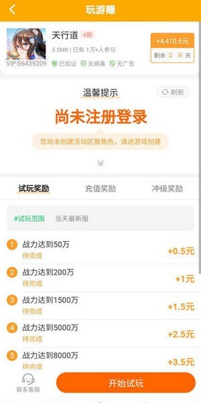 摸鱼玩手机版图1