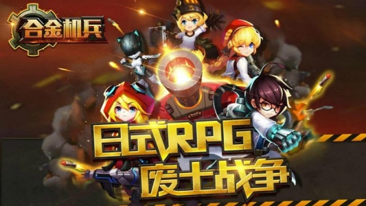 合金机兵tv版图1