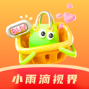 小雨滴视界原版