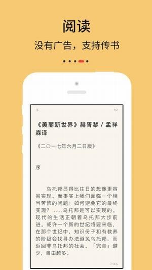 Epub阅读器安卓免费版图2