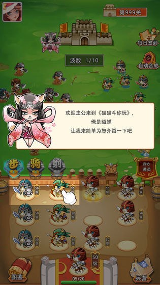 猫猫斗你玩红包版图3