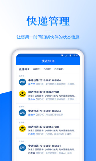 快递单录入兼职图1