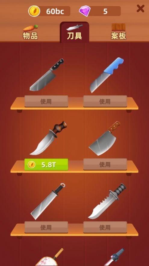 开心切切乐5红包版图2