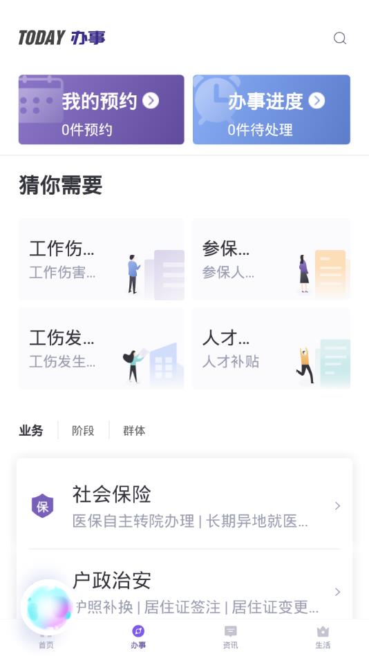 灵锡无广告版图3
