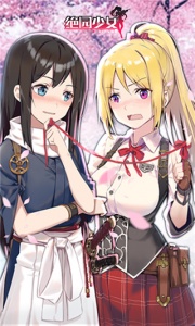 绝园少女游戏正版图4