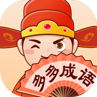 多多成语红包版
