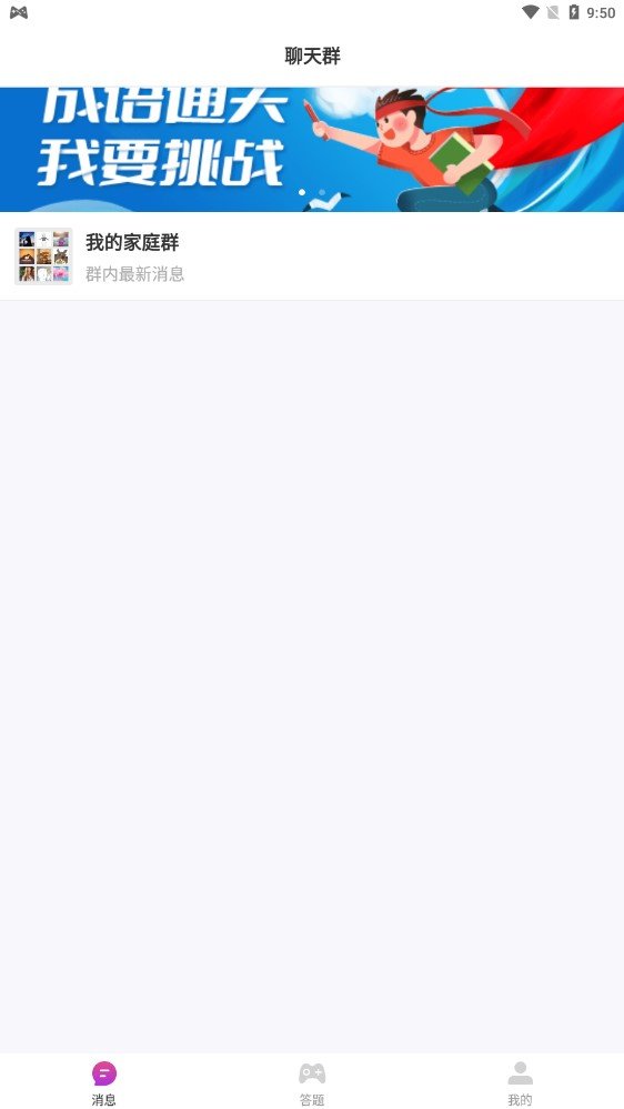 同乡红包群手机最新版图4