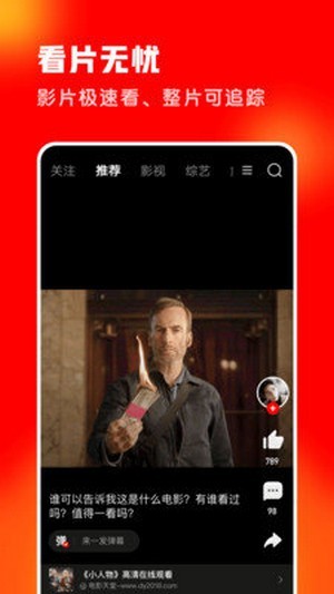 友兔短视频安卓直装版图2