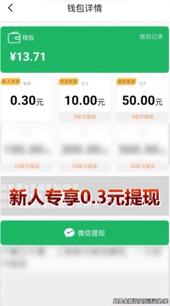 趣抢红包群极速版(3)