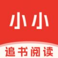 小小追书手机最新版