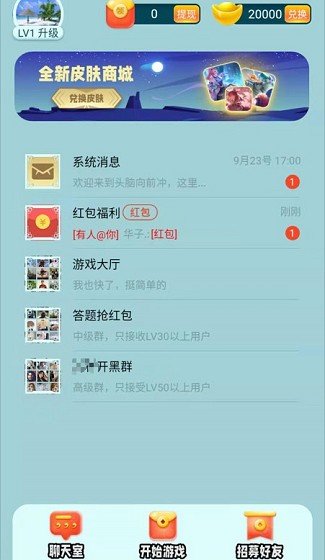 头脑向前冲正版图2
