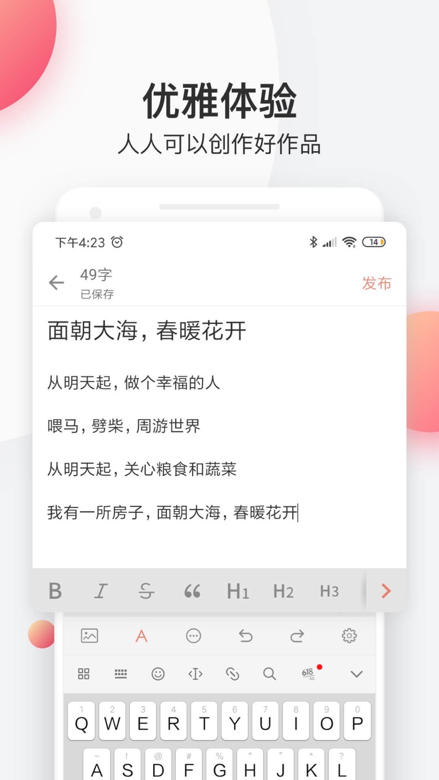 简书手机最新版