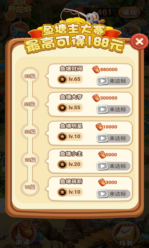 阿伦的鱼塘安卓版图2