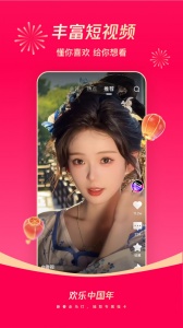 微视安卓版图5