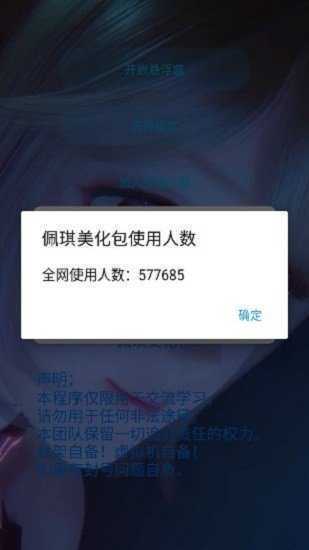 佩琪美化包安卓免费最新版图1