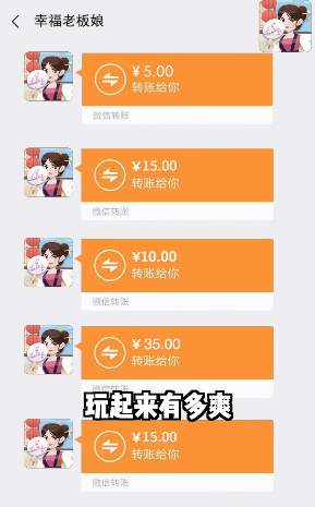 幸福老板娘4通用版图3