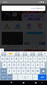 哈萨克语输入法原版图4