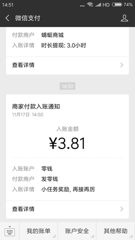 挂挂赚挂机全自动图3