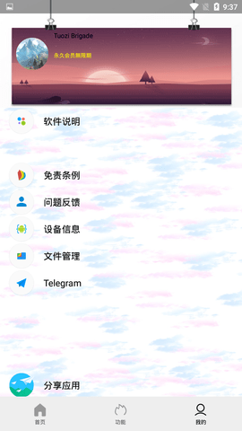 tuozi brigade下载(2)