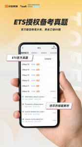 小站托福(2)