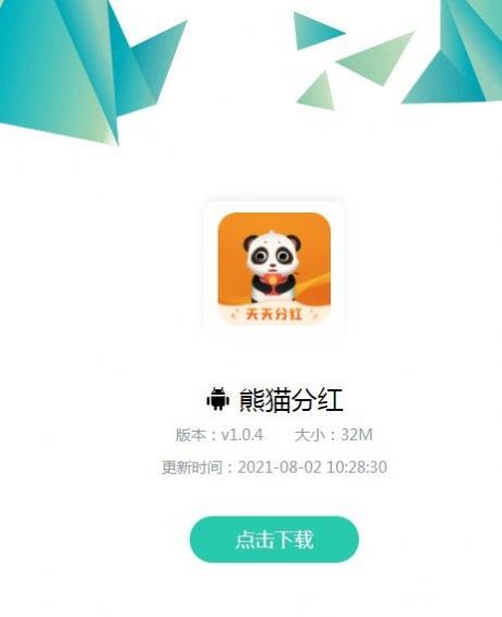 熊猫分红图1