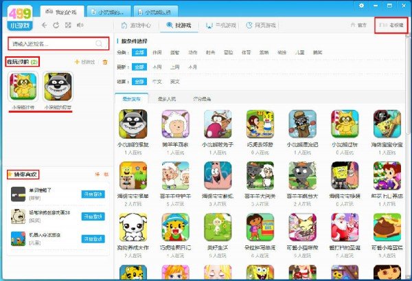 游戏截图