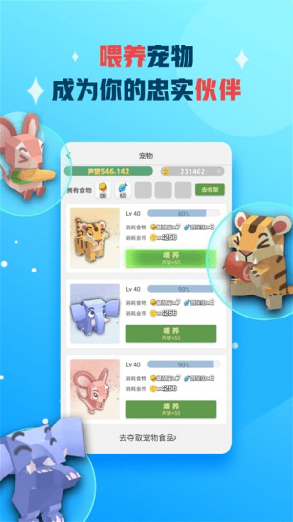 派派种菜赚钱手机版图2