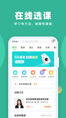 作业帮直装版图1