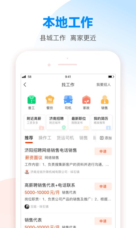 58本地版-图4