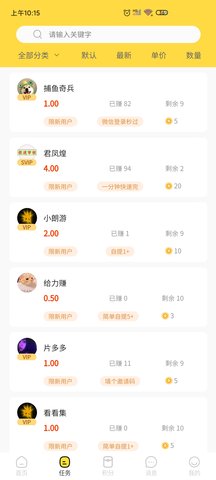 小熊悬赏官方最新版图3