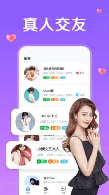 附近一对聊最新版(1)