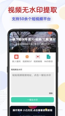 去水印分享免费原版图1