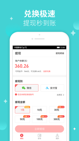 米荚打字录入app(2)