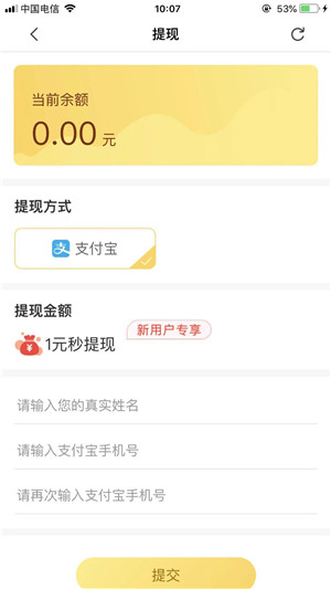 小熊零花试玩平台图2