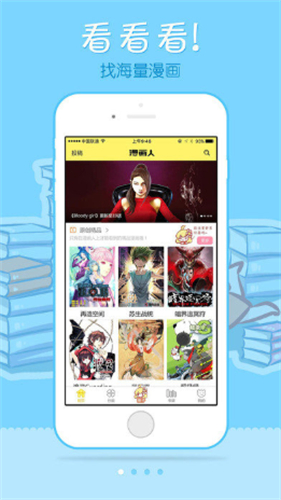 EDD动漫免费原版图3