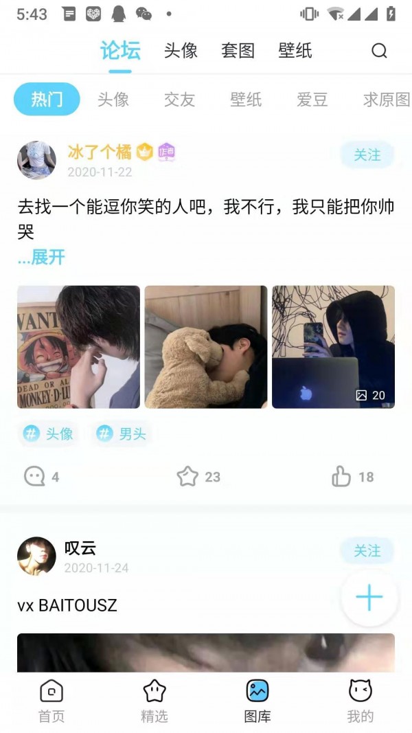 小妖精美化官方版图3