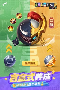 球球英雄正版