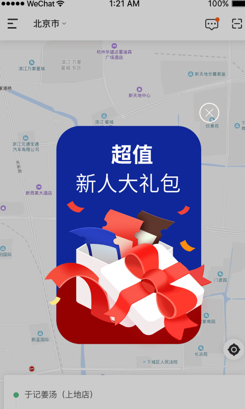 木木代驾图2