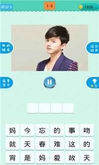 球球你下来官方版图3