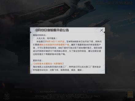和平精英美化包软件安卓免费版图4