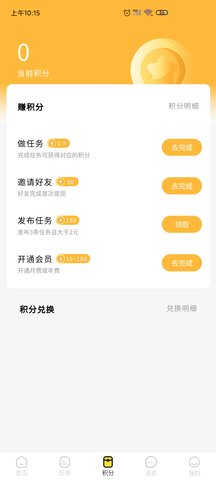 小熊悬赏官方最新版图2