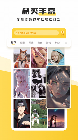 元气桌面壁纸app(3)